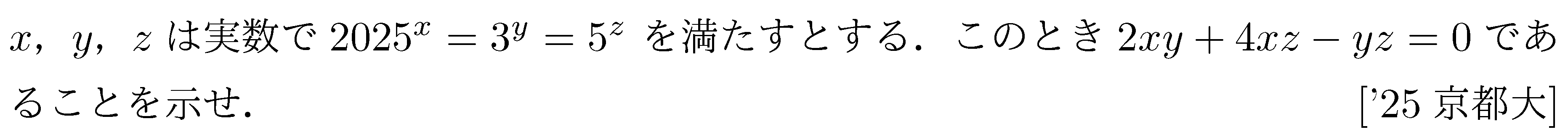 問題 80 問題画像