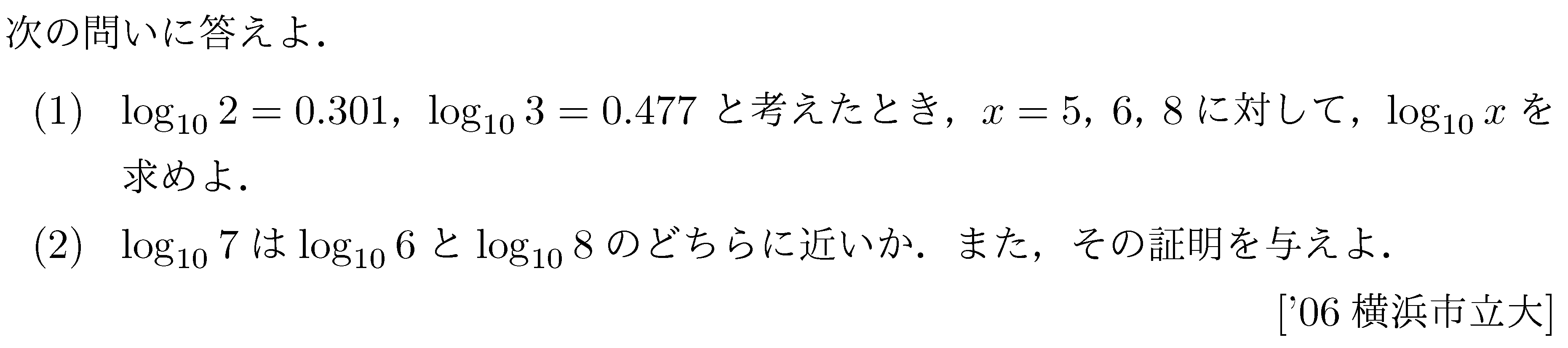問題 1 問題画像