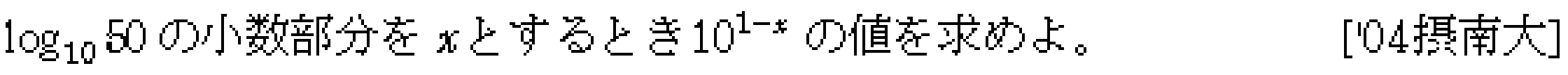 問題 2 問題画像
