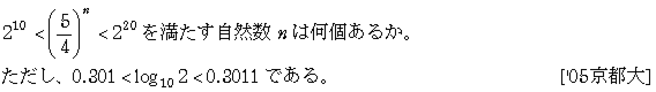 問題 5 問題画像