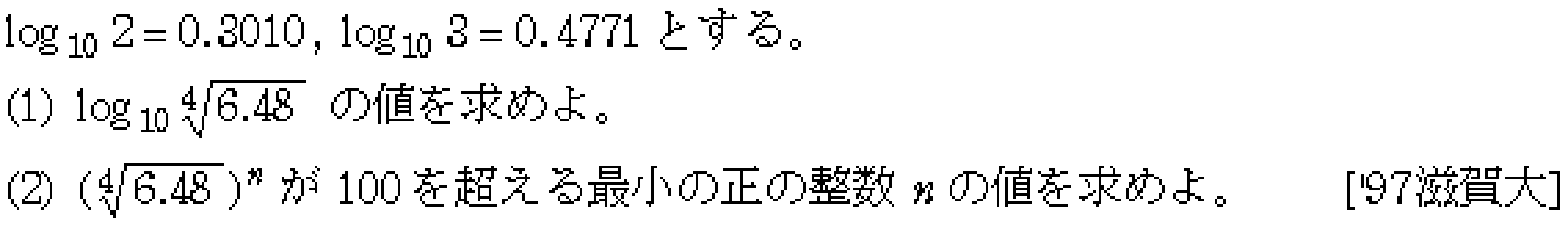 問題 6 問題画像