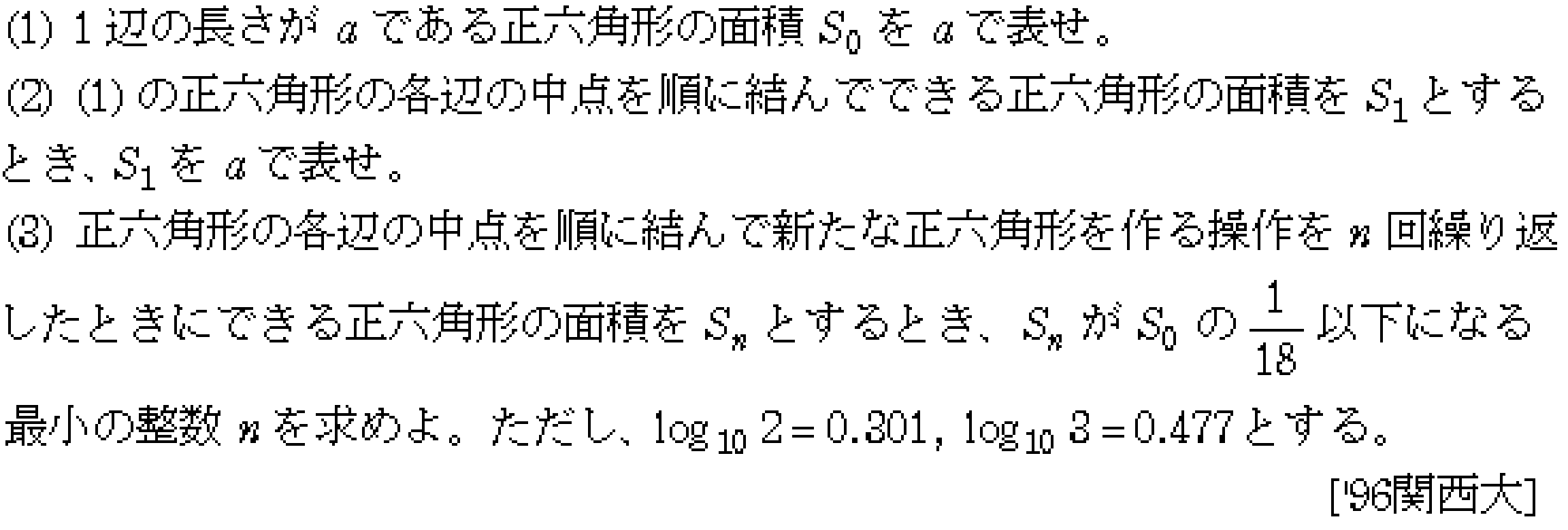 問題 7 問題画像