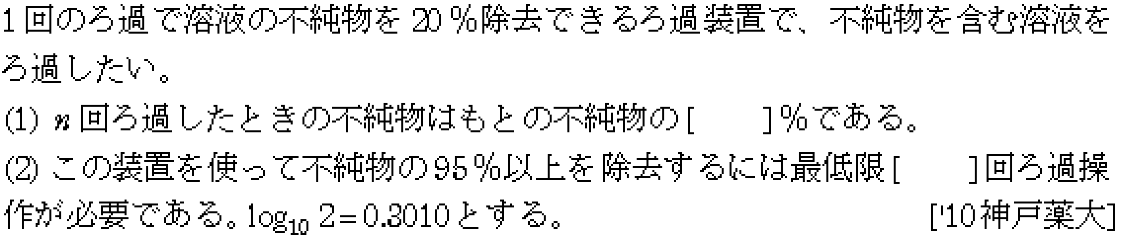 問題 8 問題画像