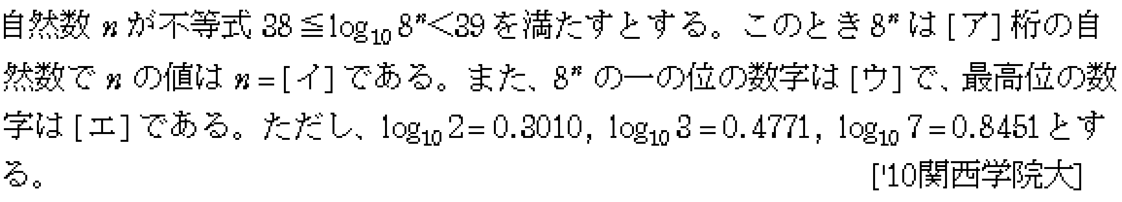 問題 9 問題画像