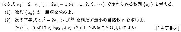 問題 10 問題画像