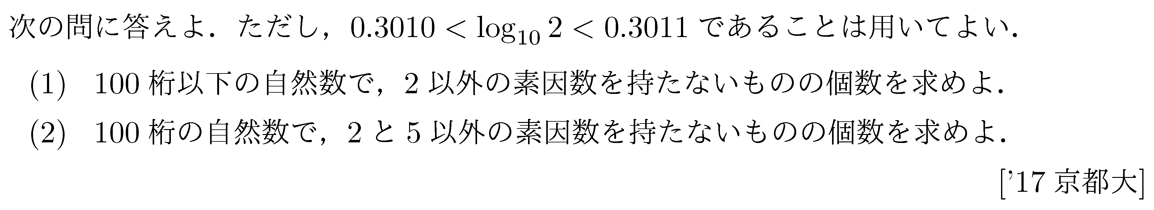 問題 11 問題画像