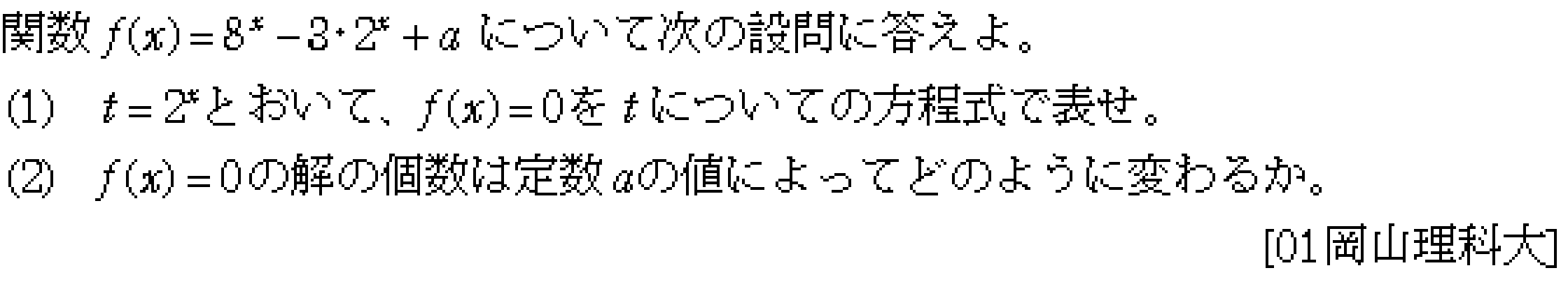 問題 5 問題画像