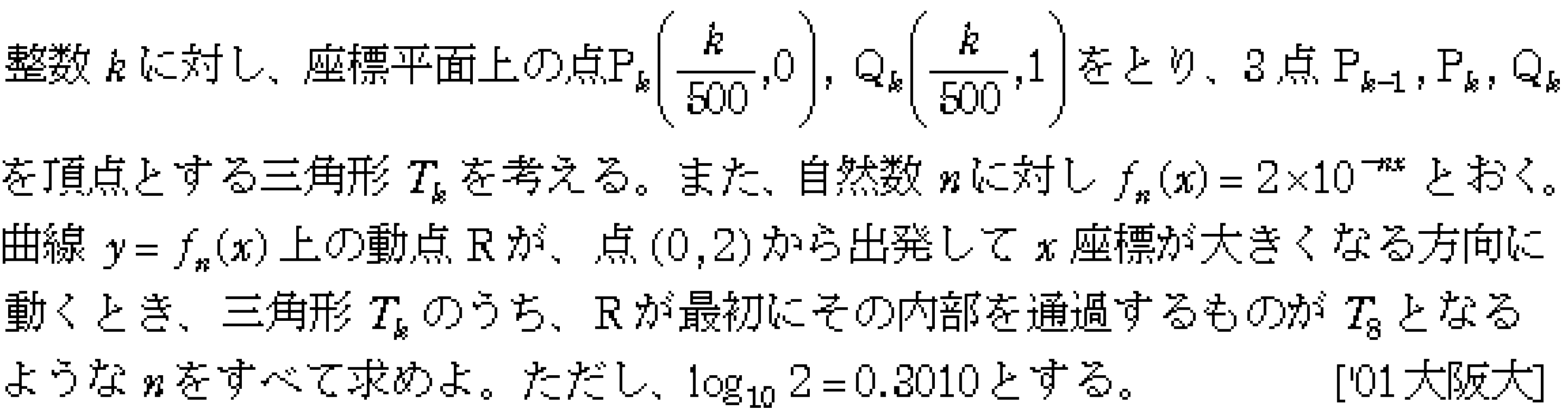 問題 7 問題画像