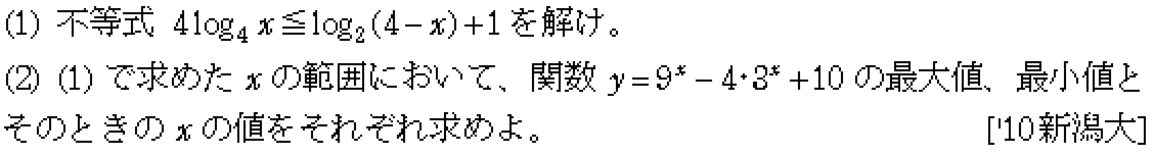 問題 8 問題画像