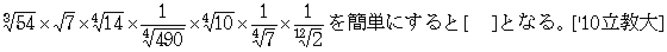 問題 9 問題画像