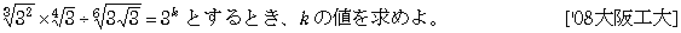問題 10 問題画像