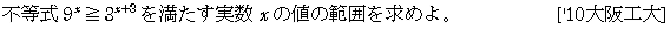 問題 12 問題画像