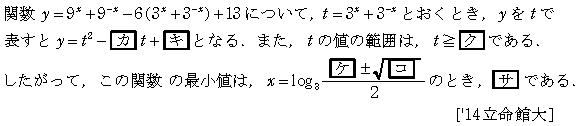 問題 16 問題画像