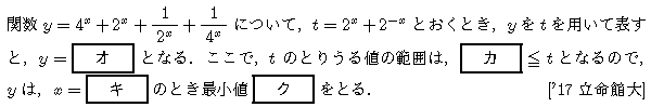 問題 18 問題画像