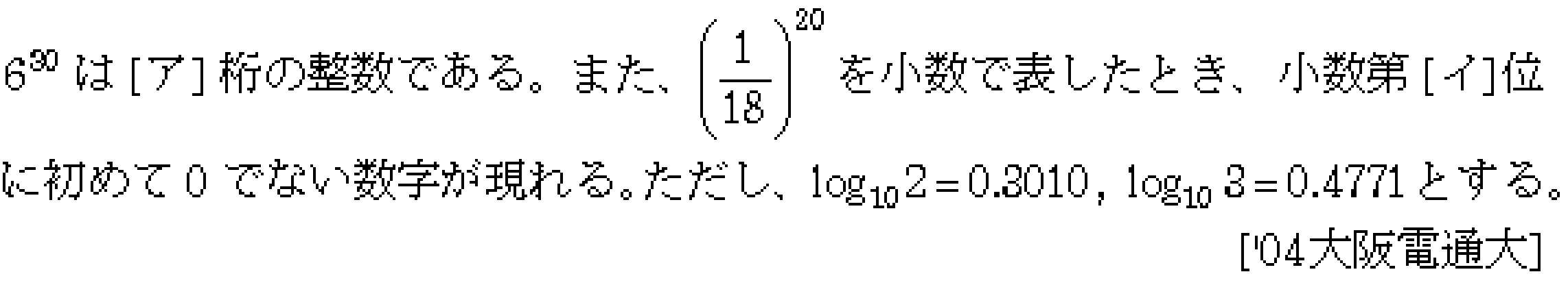問題 7 問題画像