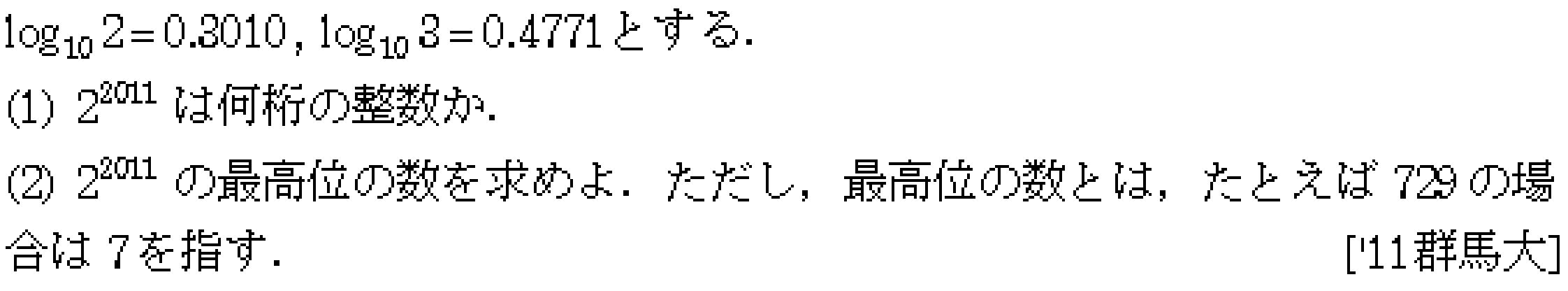 問題 8 問題画像