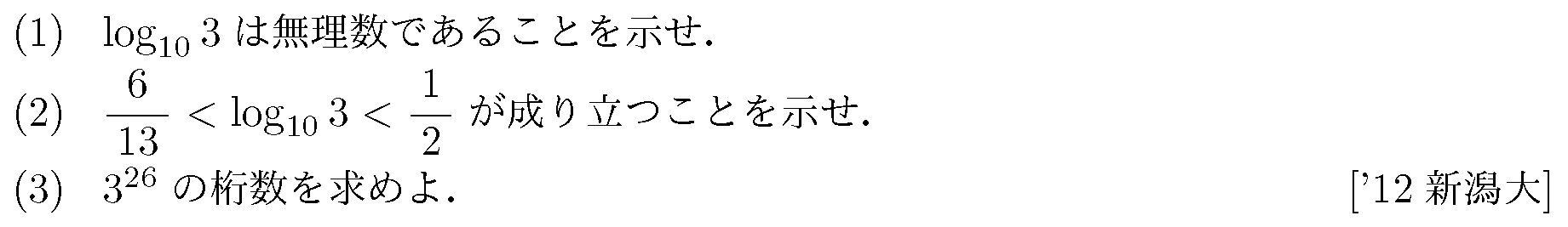 問題 10 問題画像