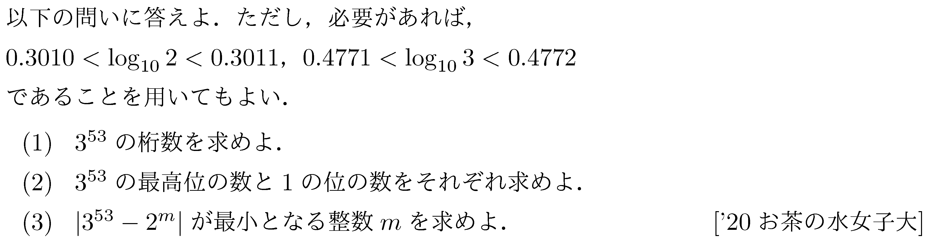 問題 11 問題画像