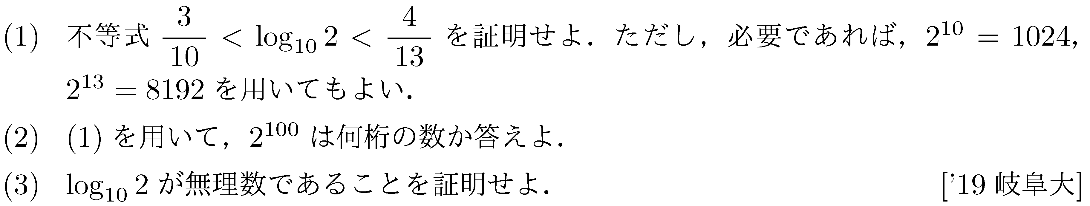問題 12 問題画像