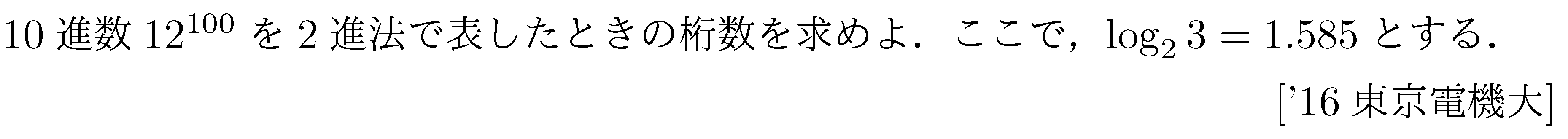 問題 13 問題画像