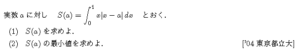 数学2 定積分 問題 2 問題画像