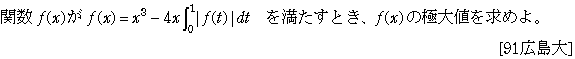 数学2 定積分 問題 5 問題画像