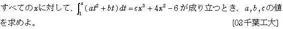 問題 7 問題画像