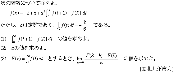 問題 8 問題画像