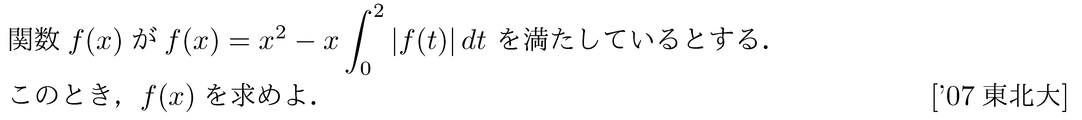 問題 10 問題画像