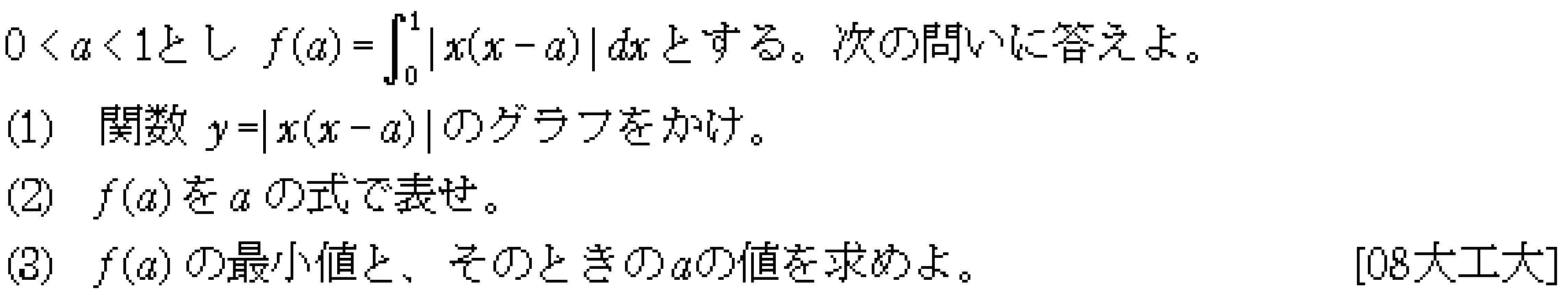 問題 11 問題画像