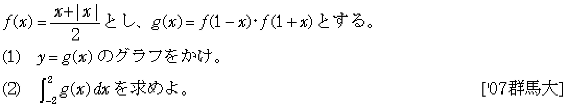 問題 12 問題画像