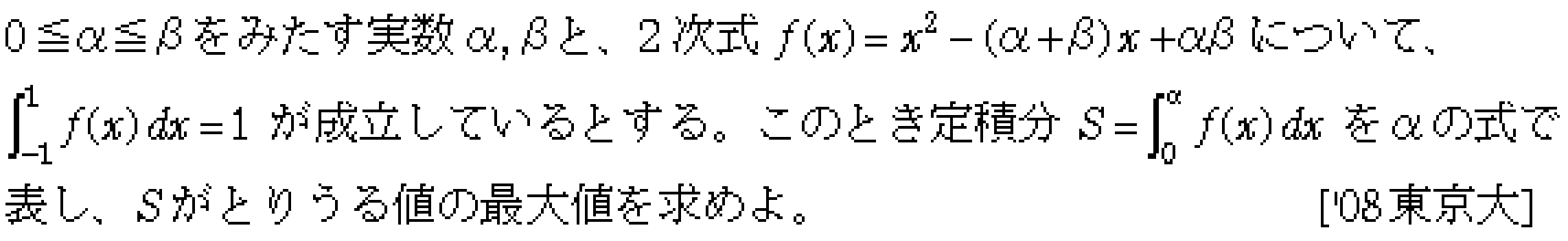 問題 16 問題画像