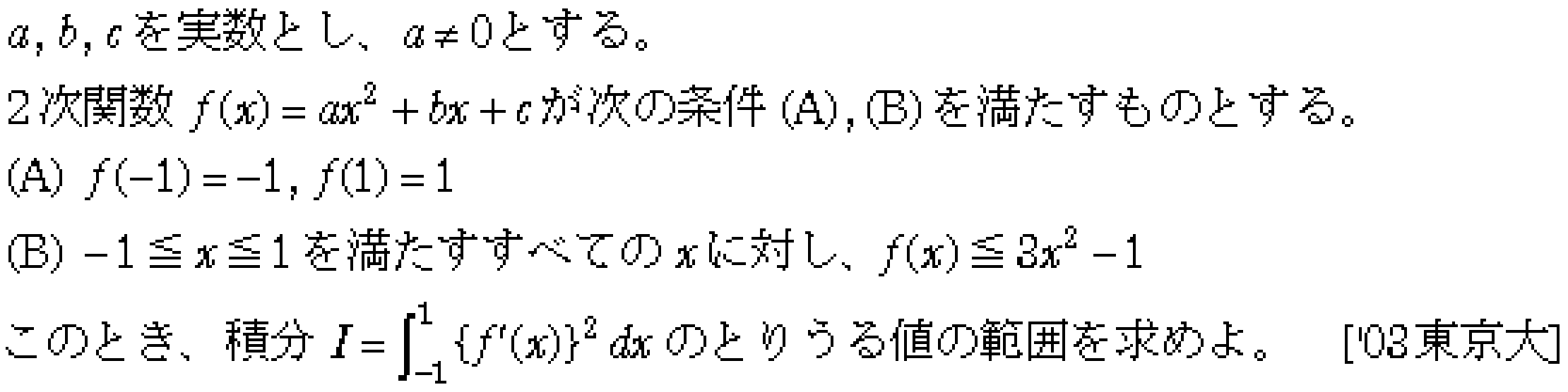 問題 18 問題画像