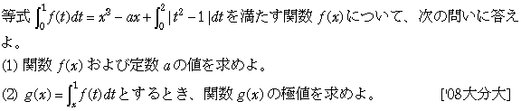 問題 21 問題画像