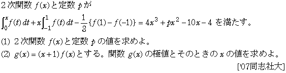 問題 23 問題画像