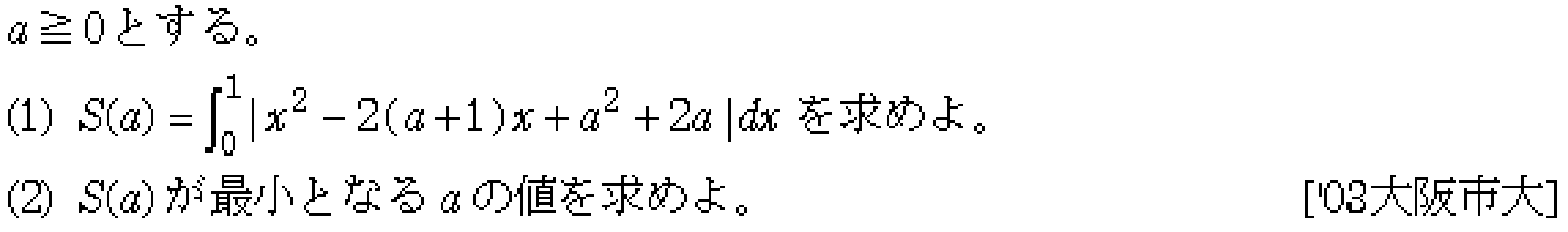 問題 24 問題画像