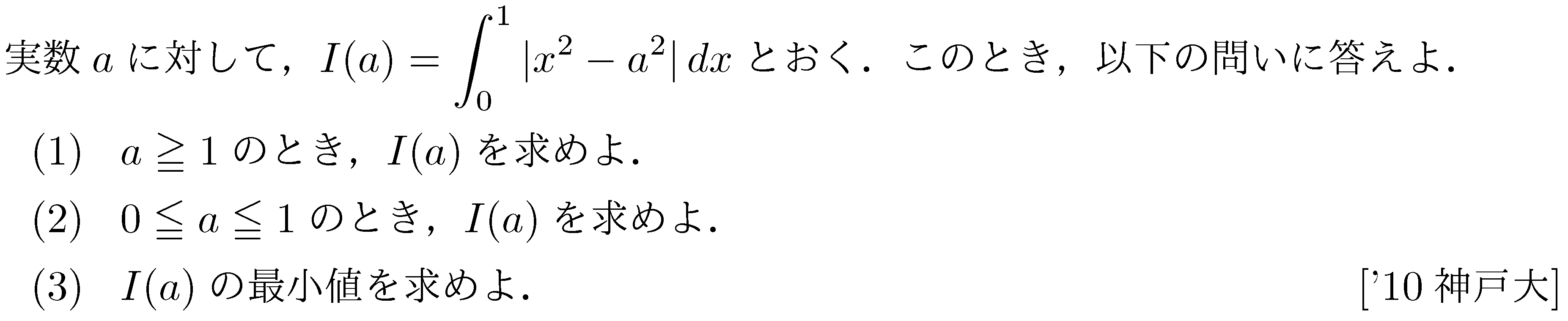 問題 25 問題画像