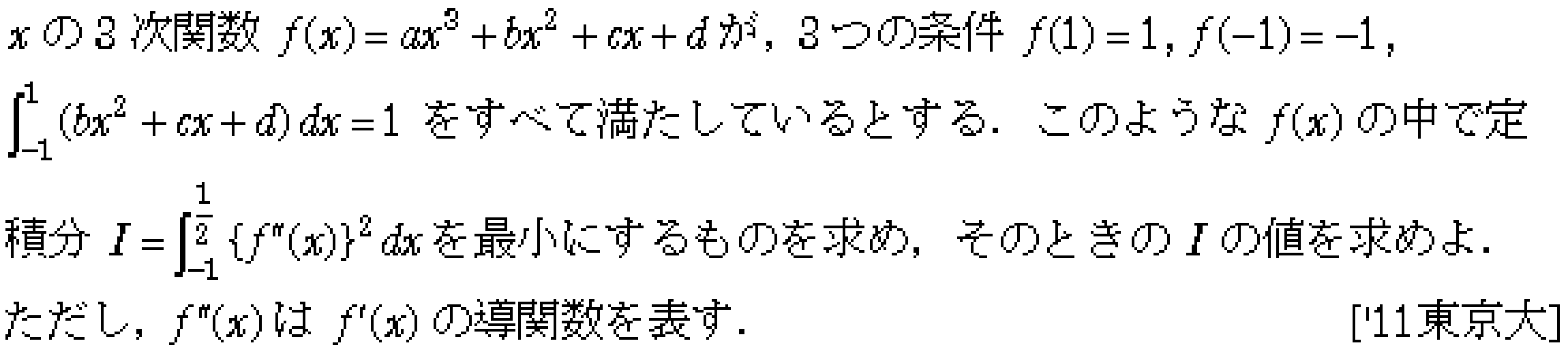 問題 26 問題画像