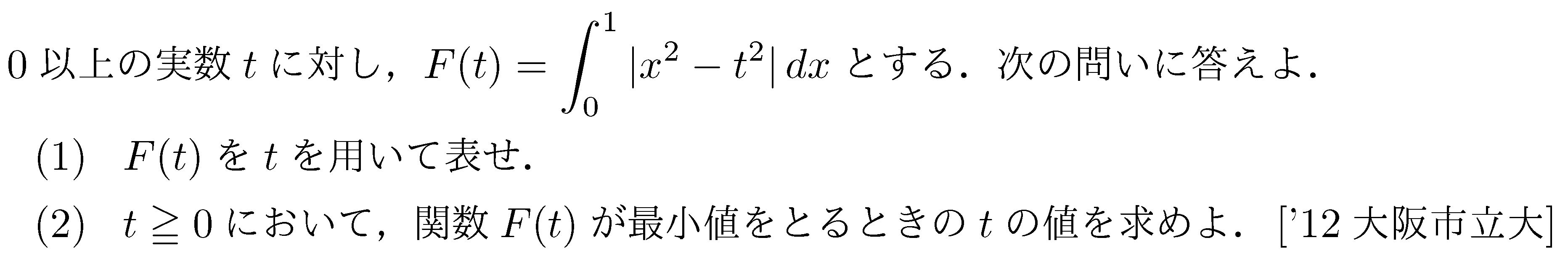 問題 28 問題画像