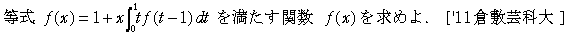 問題 31 問題画像