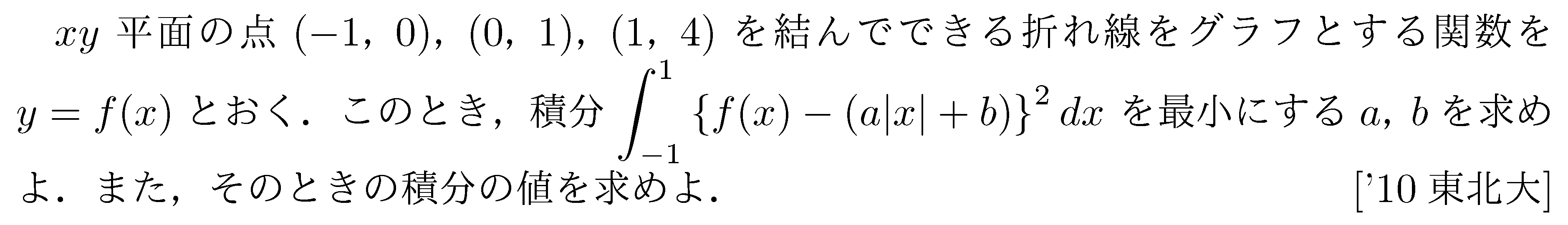 問題 33 問題画像