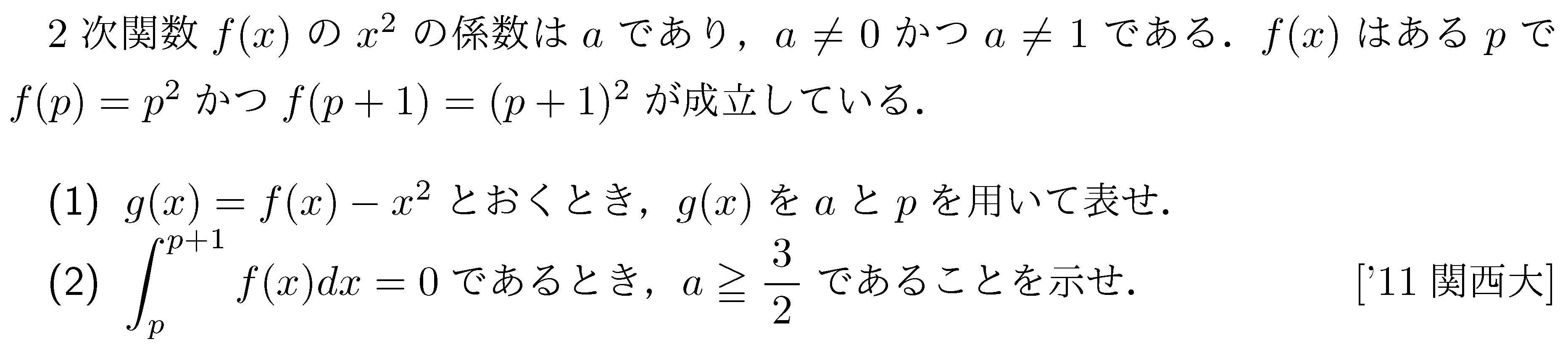 問題 34 問題画像