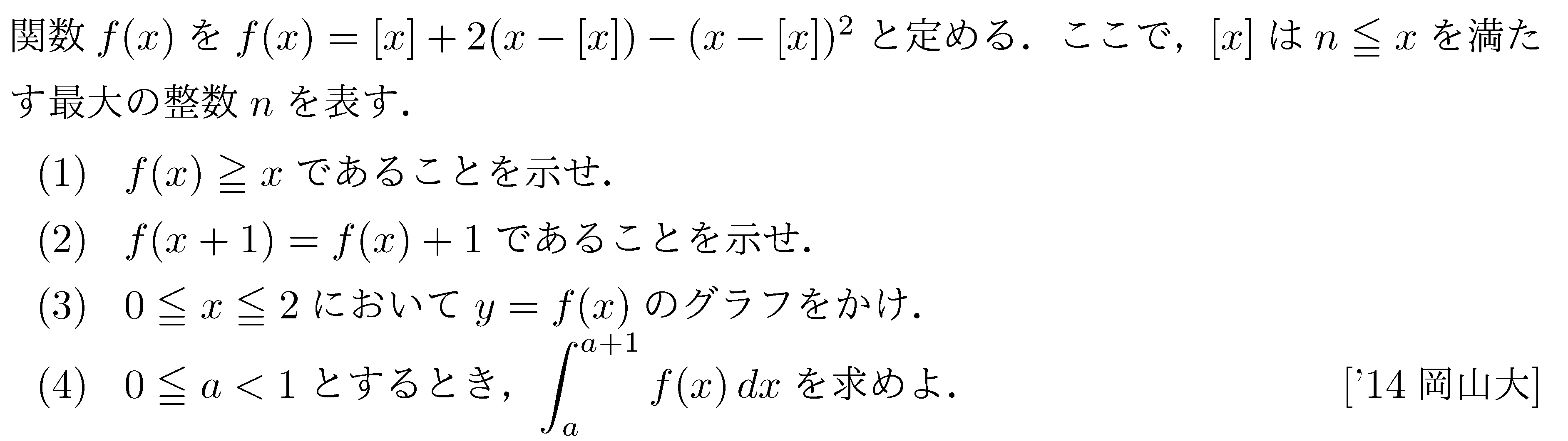 問題 35 問題画像