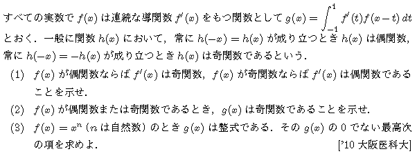 問題 36 問題画像