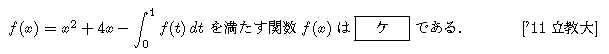 問題 40 問題画像