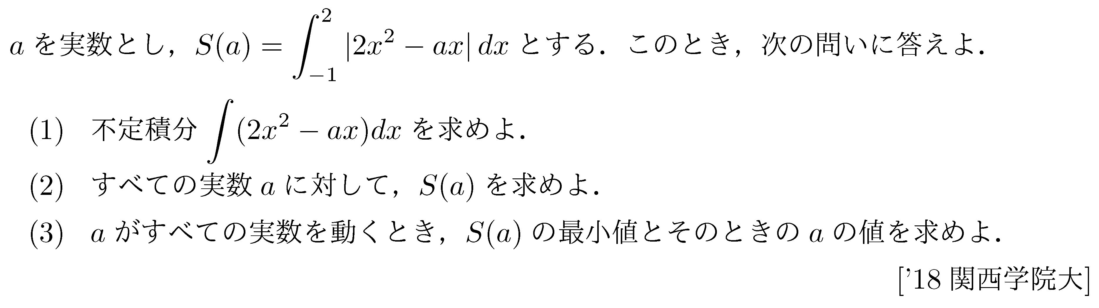 問題 42 問題画像