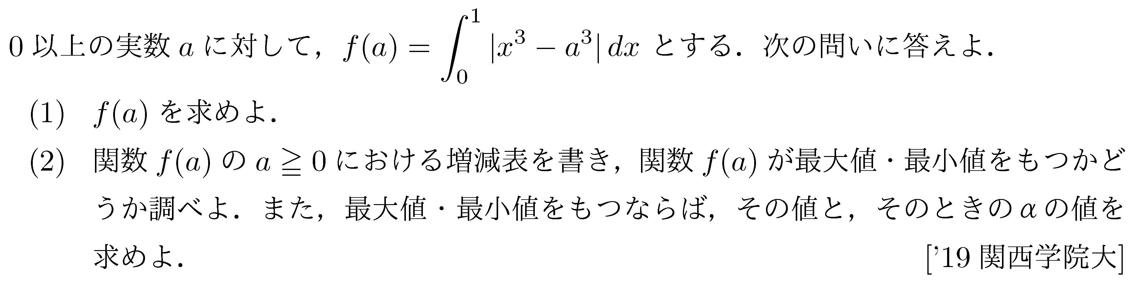 問題 43 問題画像