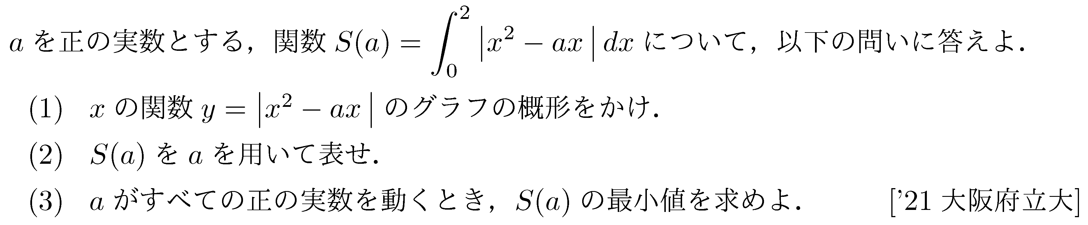 問題 44 問題画像