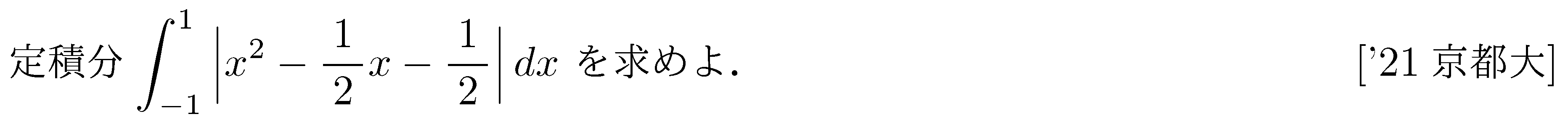 問題 45 問題画像