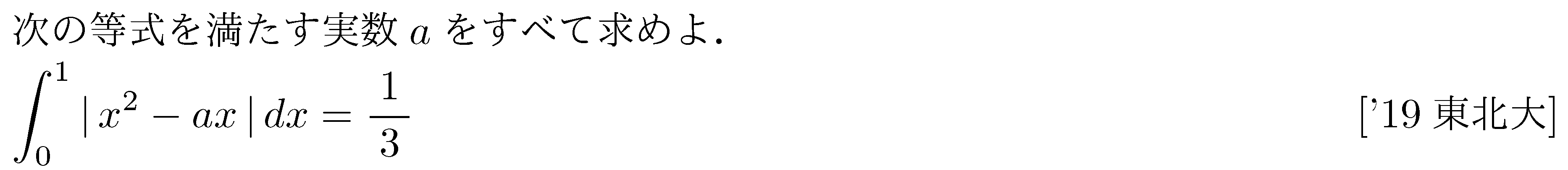 問題 48 問題画像